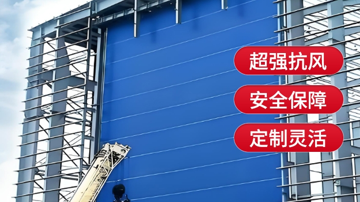 哪種材質(zhì)的柔性大門最耐用？